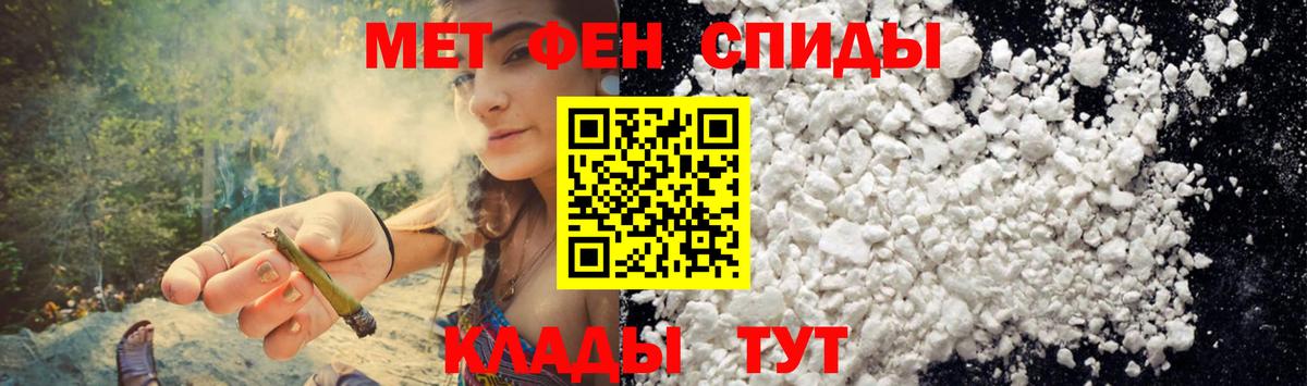 АМФЕТАМИН Premium Каменск-Шахтинский