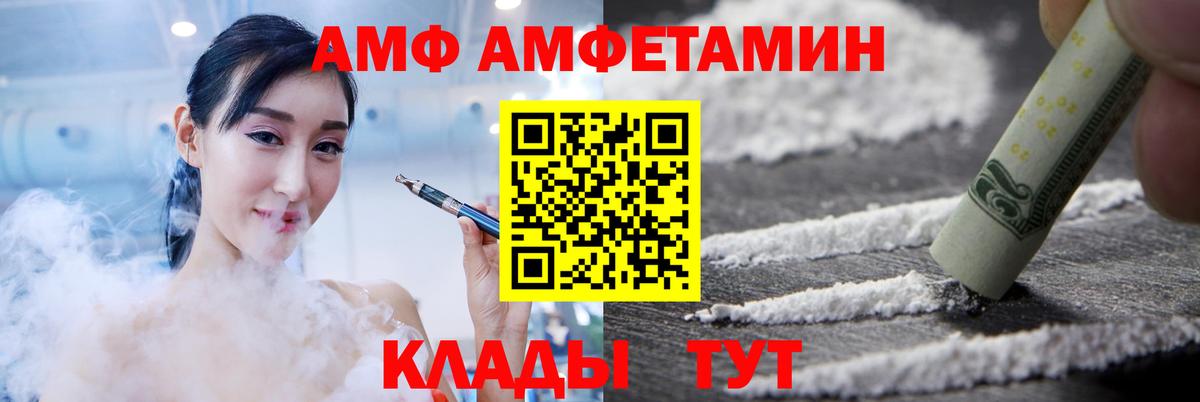 АМФЕТАМИН VHQ  АМФЕТАМИН  Каменск-Шахтинский  Вход с VPN 