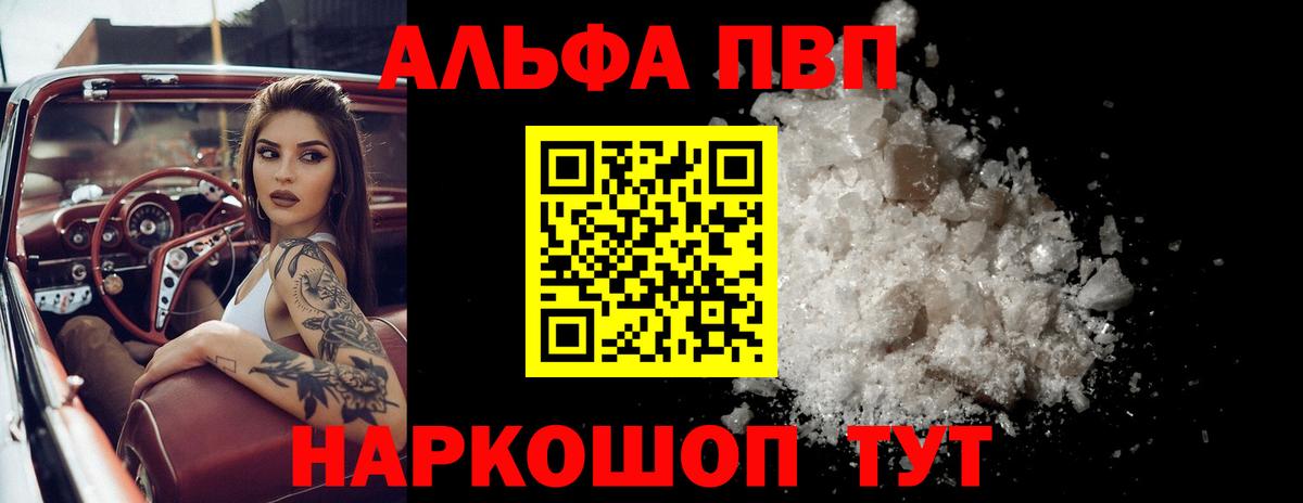 Alfa_PVP СК Каменск-Шахтинский