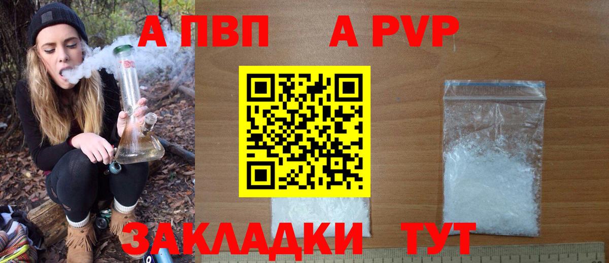 Alfa_PVP кристаллы  Alpha PVP мука  даркнет сайт  Вход с VPN  Каменск-Шахтинский  Alfa_PVP СК КРИС 