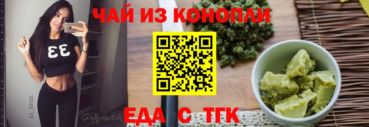 Каменск-Шахтинский  Cannafood марихуана  Вход с VPN 