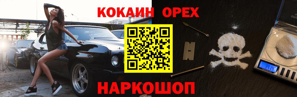 КОКАИН Перу  Вход с VPN  КОКАИН Колумбийский  Каменск-Шахтинский 