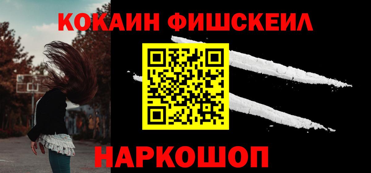 Cocaine Перу Каменск-Шахтинский