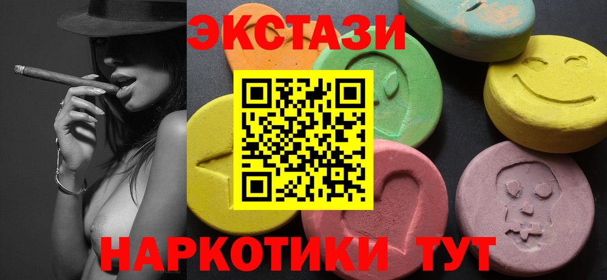 ЭКСТАЗИ ешки  Ecstasy  Вход с VPN  Каменск-Шахтинский  мега ссылка  Ecstasy таблы 
