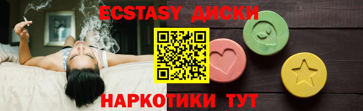 Ecstasy 300 mg Каменск-Шахтинский