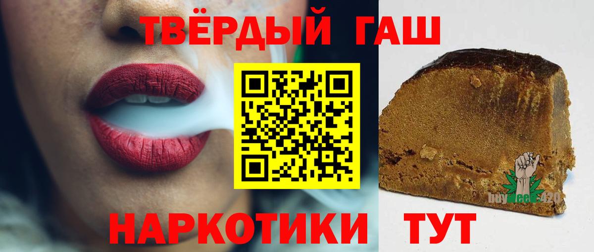 Каменск-Шахтинский  ГАШ  Вход с VPN  ГАШ Cannabis  ГАШИШ Изолятор 