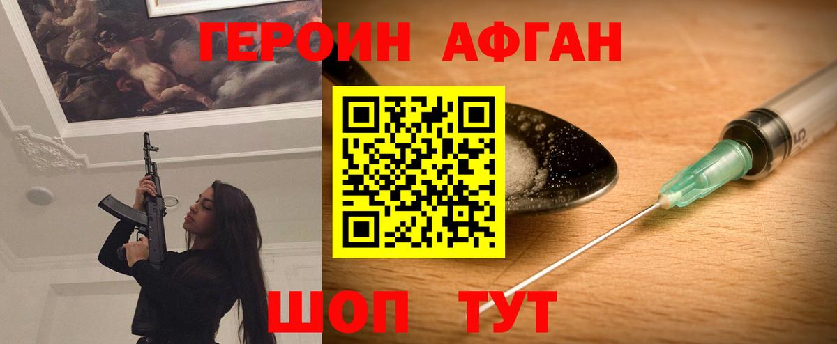 Героин гречка Каменск-Шахтинский