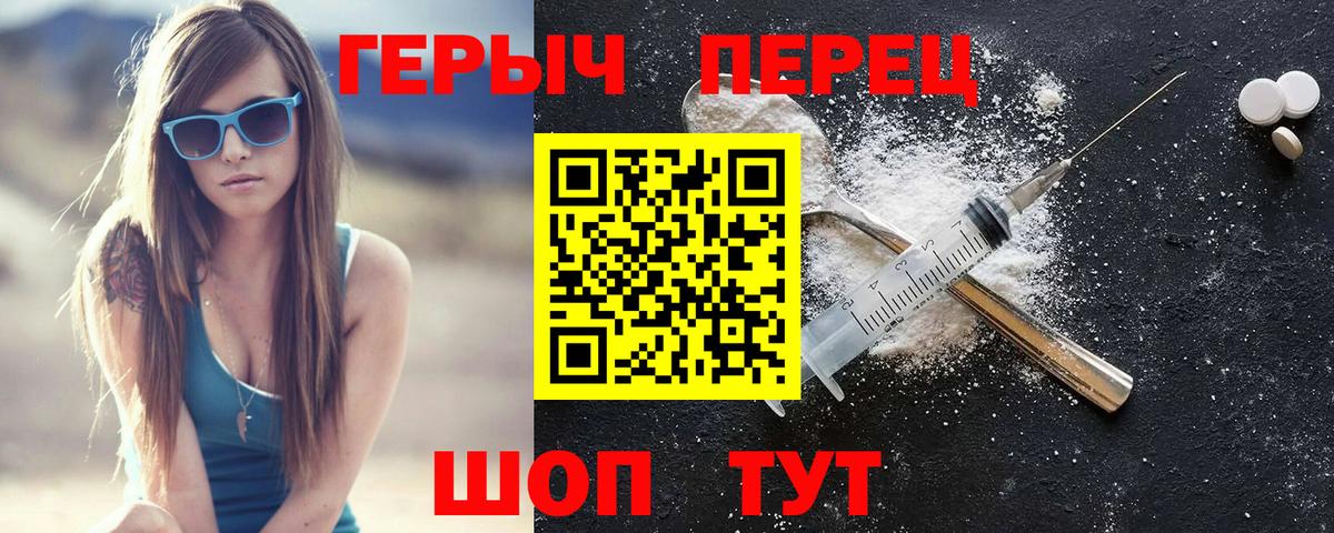 Каменск-Шахтинский  ГЕРОИН афганец  Вход с VPN 