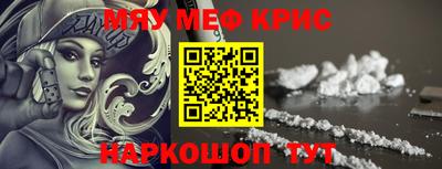 меф VHQ Ликино-Дулёво