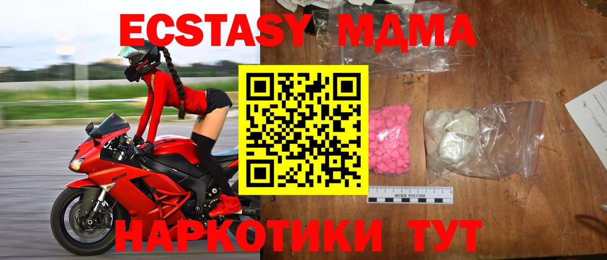 MDMA кристаллы Каменск-Шахтинский