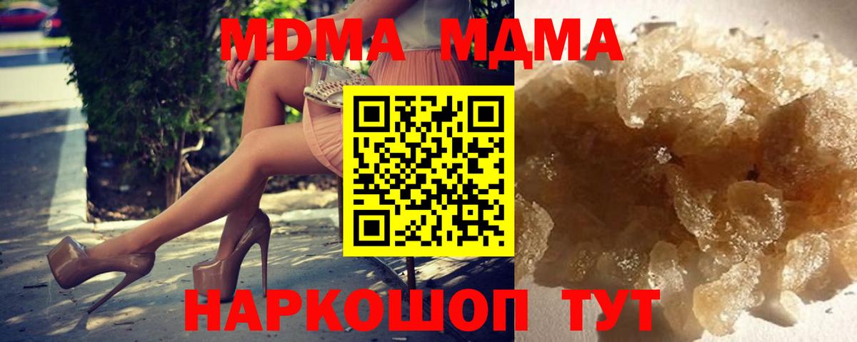 Каменск-Шахтинский  МДМА  МДМА молли  Вход с VPN  МДМА crystal 