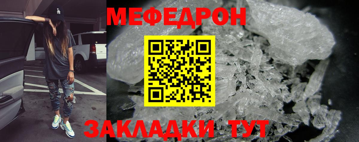 МЯУ-МЯУ 4 MMC  Вход с VPN  МЕФ  Каменск-Шахтинский  МЯУ-МЯУ  МЯУ-МЯУ кристаллы 