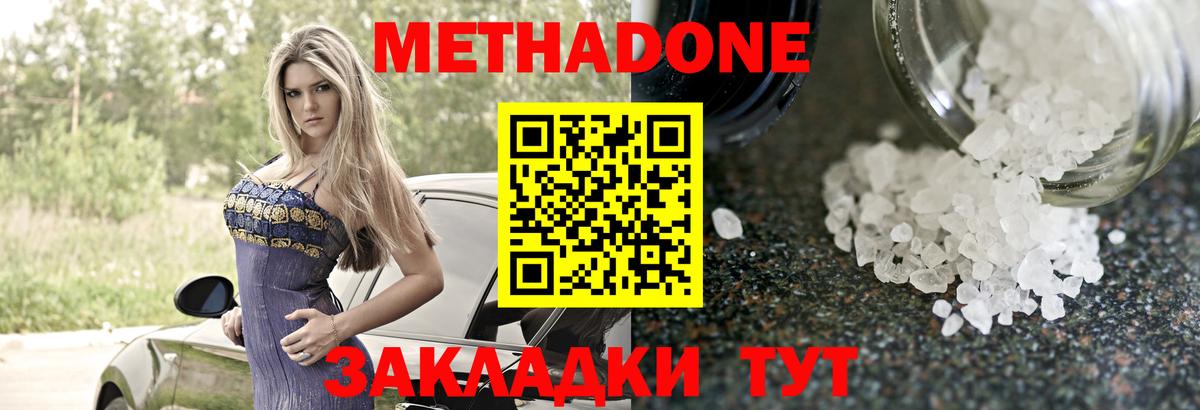 МЕТАДОН мёд Каменск-Шахтинский