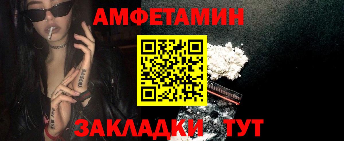 Каменск-Шахтинский  МЕТАМФЕТАМИН пудра  Вход с VPN 