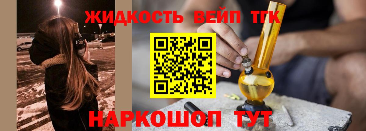 Дистиллят ТГК вейп  Вход с VPN  Каменск-Шахтинский 