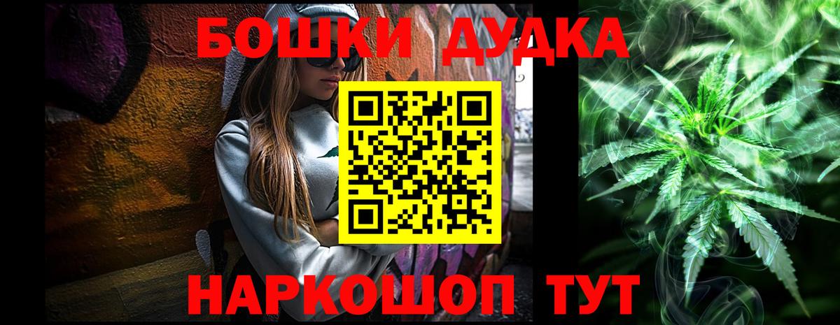Бошки марихуана тримм Каменск-Шахтинский